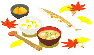 秋ご飯 秋ご飯